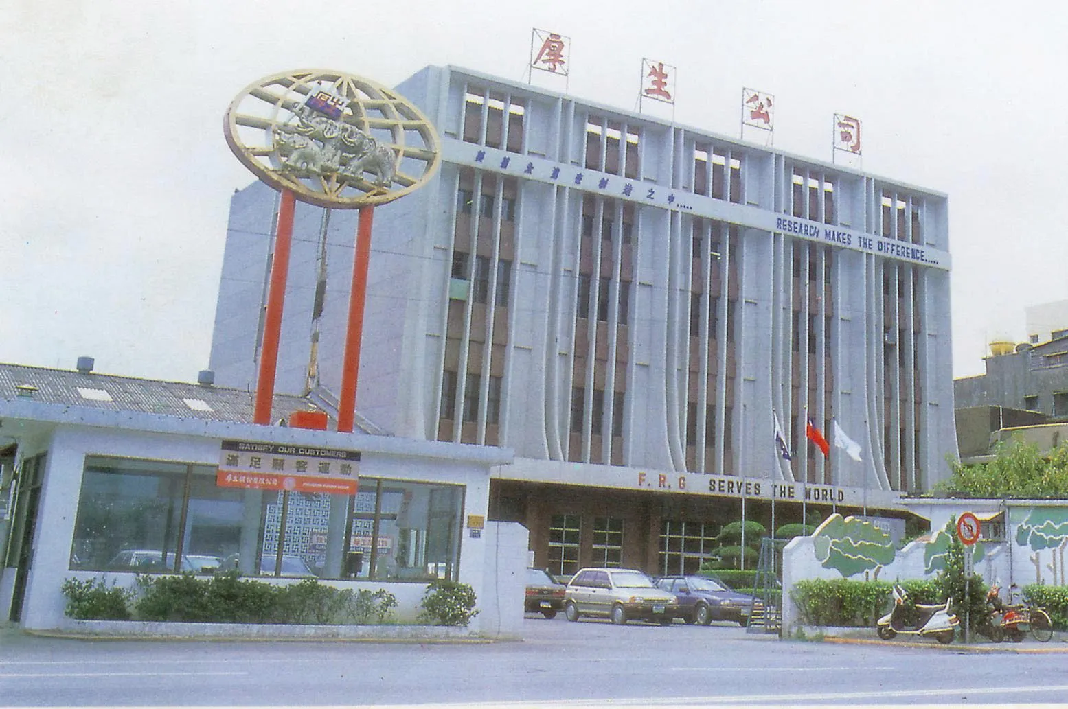 光榮歷史